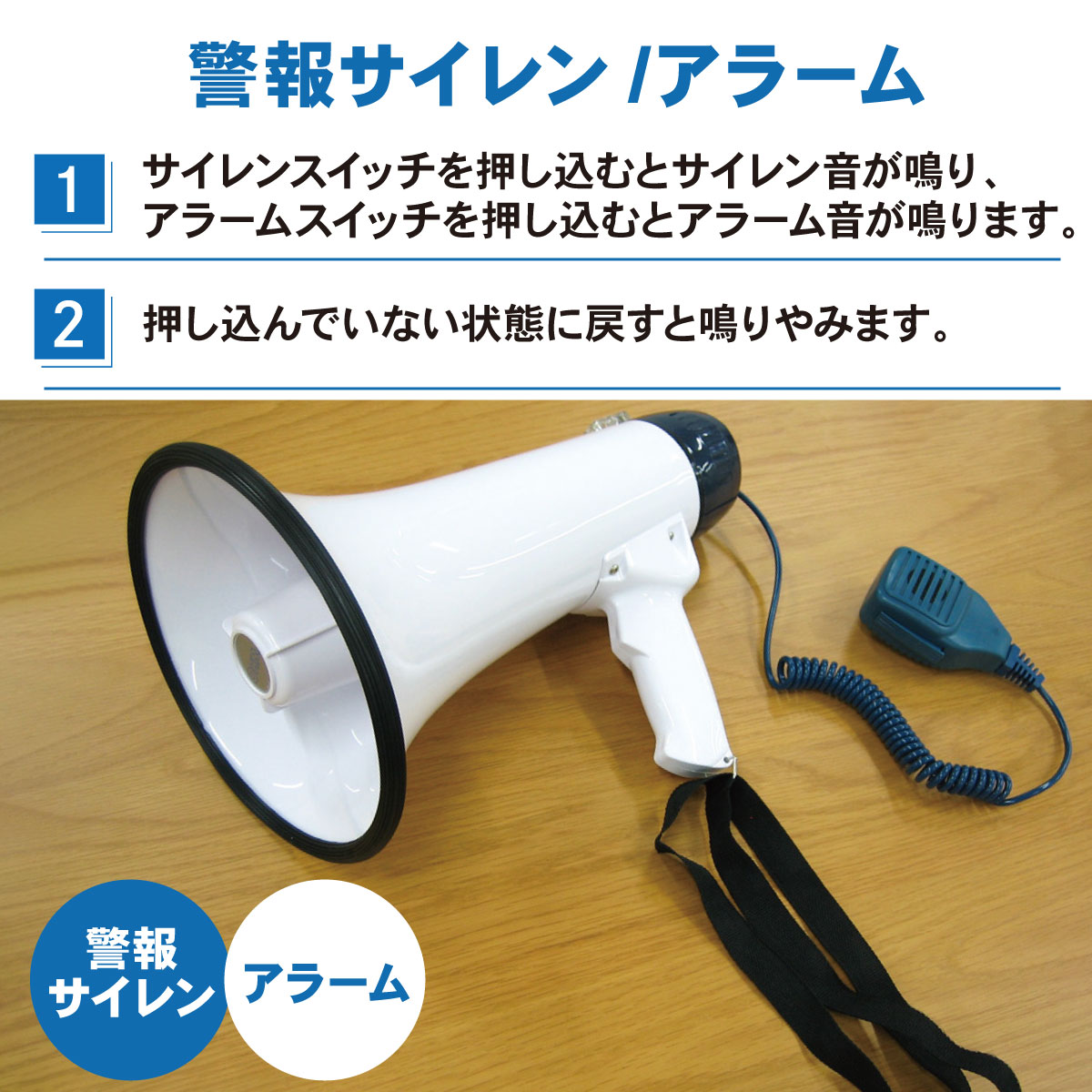 ハンディメガホン 単1形×6本使用｜XB-11SF 07-4956｜通販ならオーム