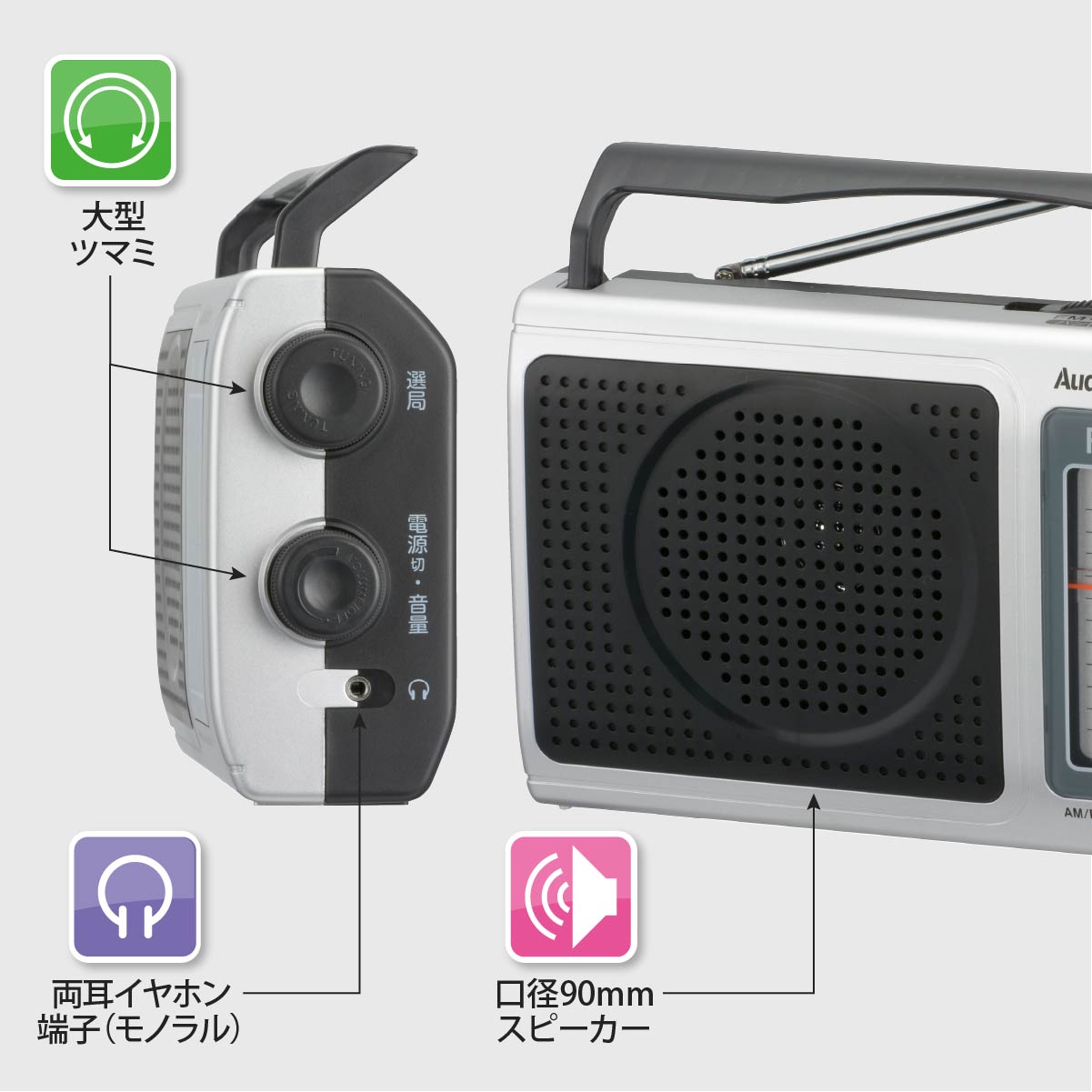 AudioComm ポータブルラジオ AM/FM｜RAD-T207S 03-0973｜通販なら