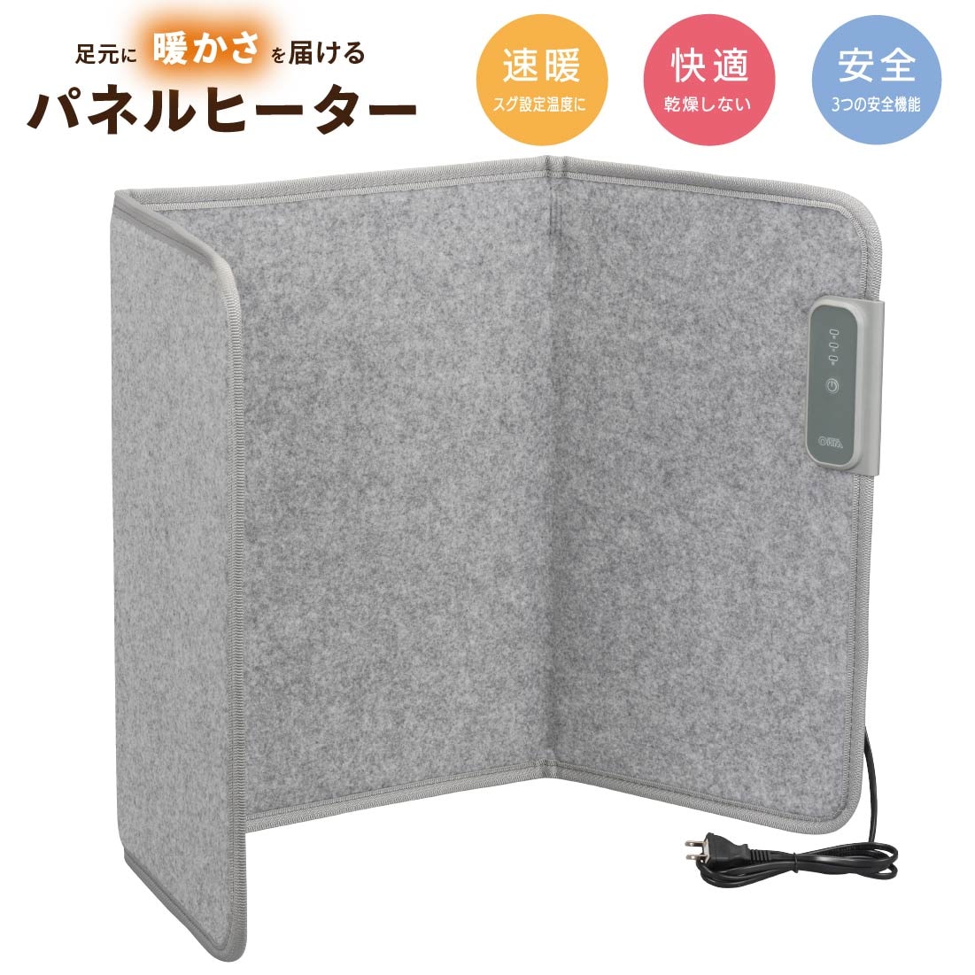 電気パネルヒーターPHR-1240-W AT∀US/アタウス