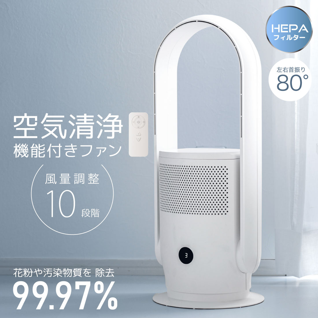 空気清浄機能付きファン｜APF-D34A-W 08-1584｜通販ならオーム電機