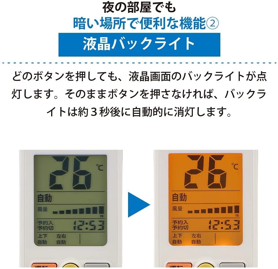 エアコン用リモコン 予約タイマー付き｜OAR-N16 08-0449｜通販なら