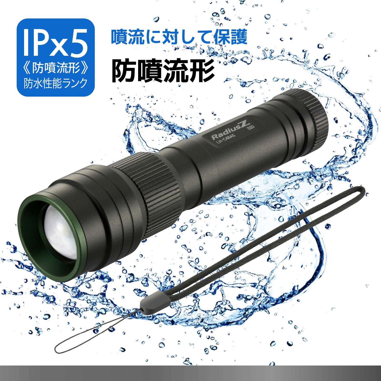 LED充電式ライト ラディウスZ 480ルーメン｜LH-C48A5 08-0744｜通販