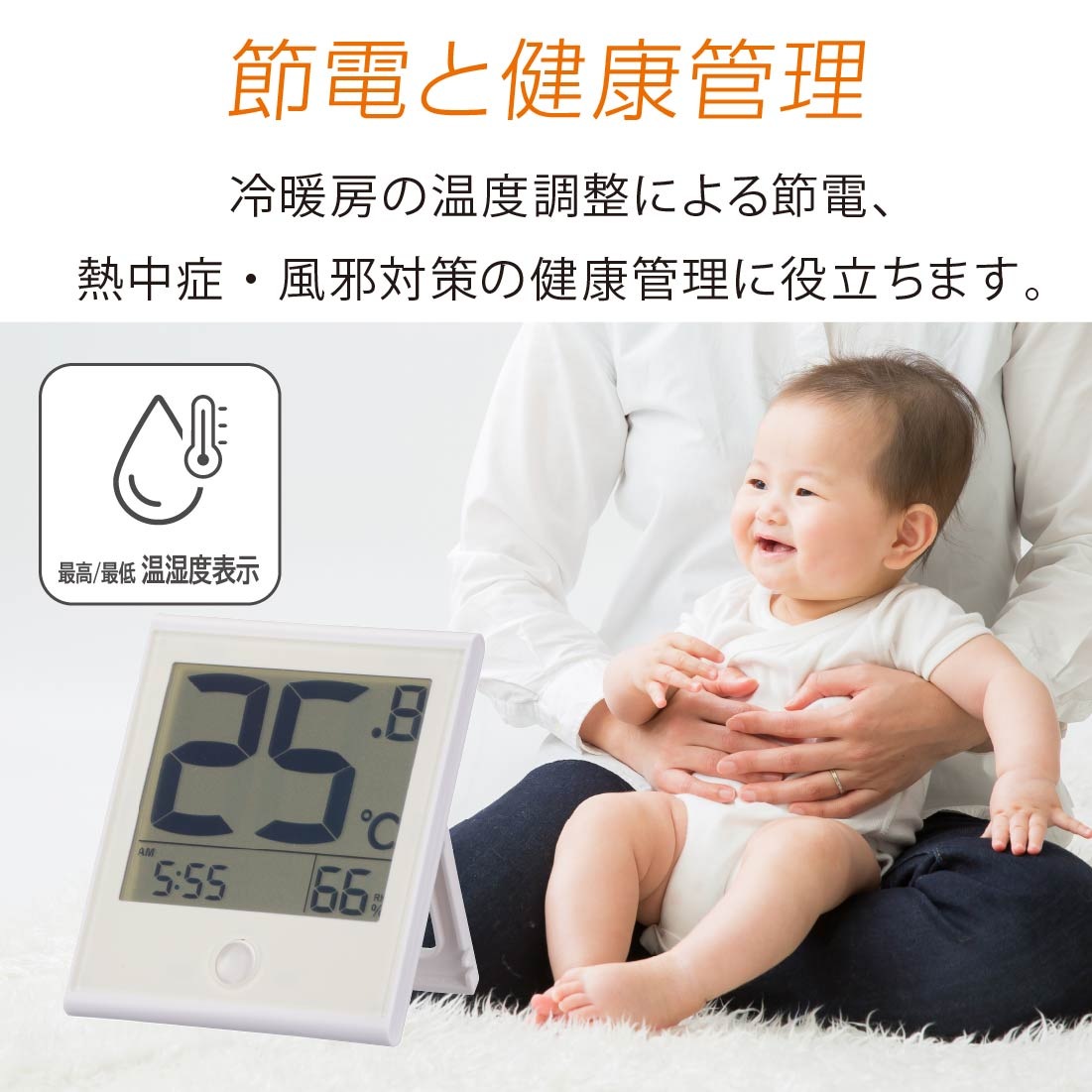 温度が見やすい温湿度計 快適表示＆時計付き ホワイト｜TEM-200B-W 08