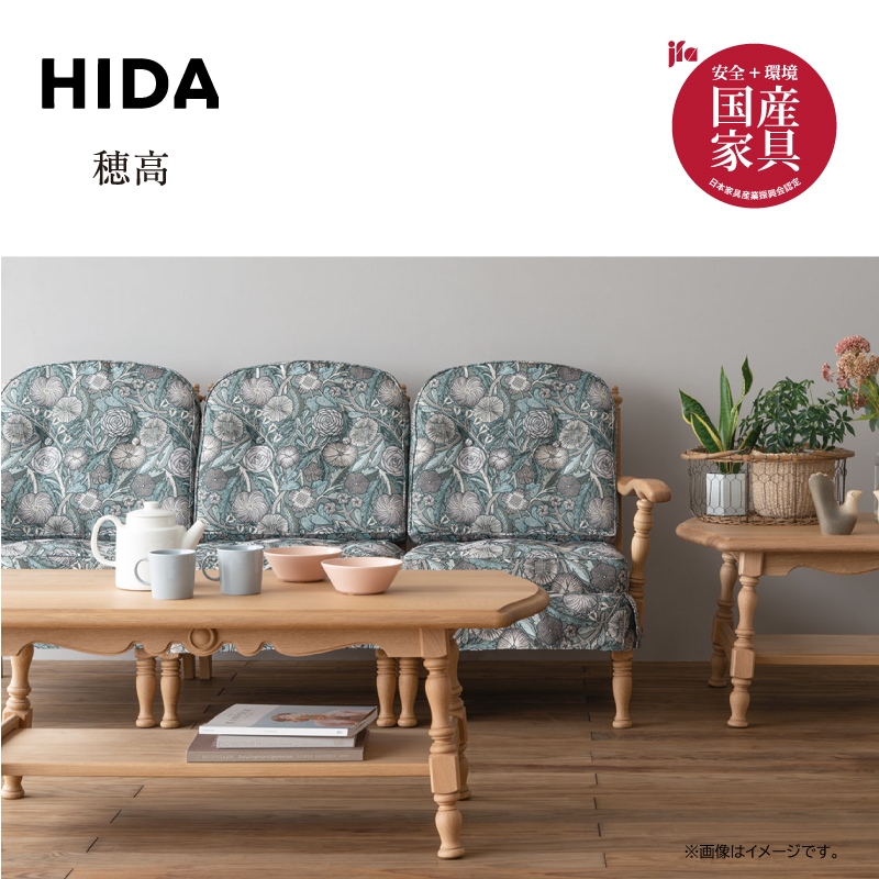 飛騨産業】穂高 3人掛けソファ 幅178cm チェア(肘R+L+なし) ホワイト