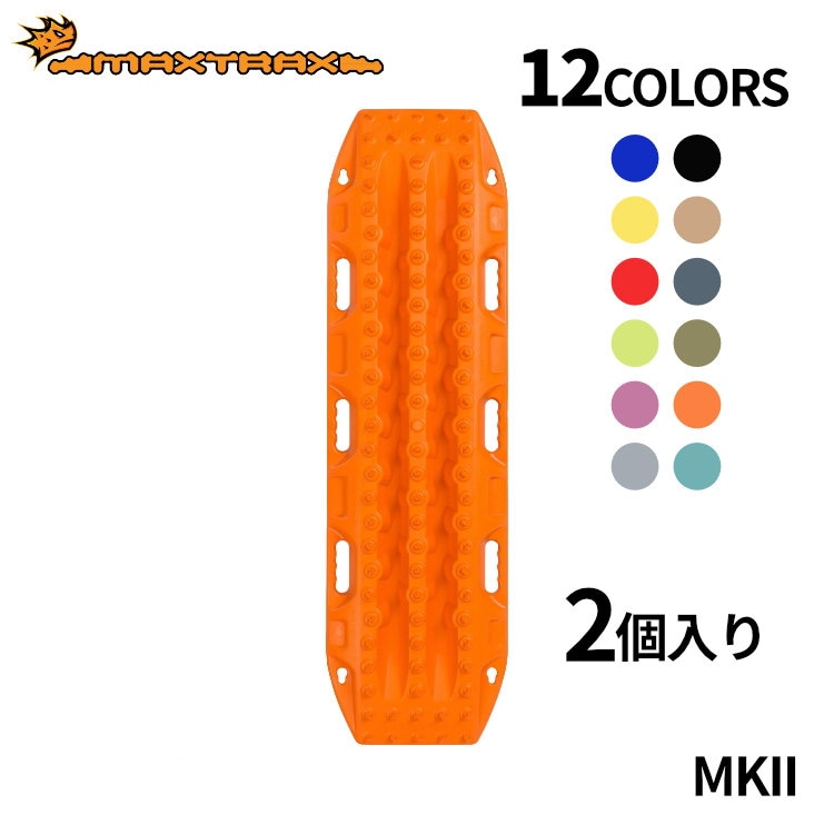 アイテムからさがす,リカバリーボード,MAXTRAX | OODD | ダブルオーディー