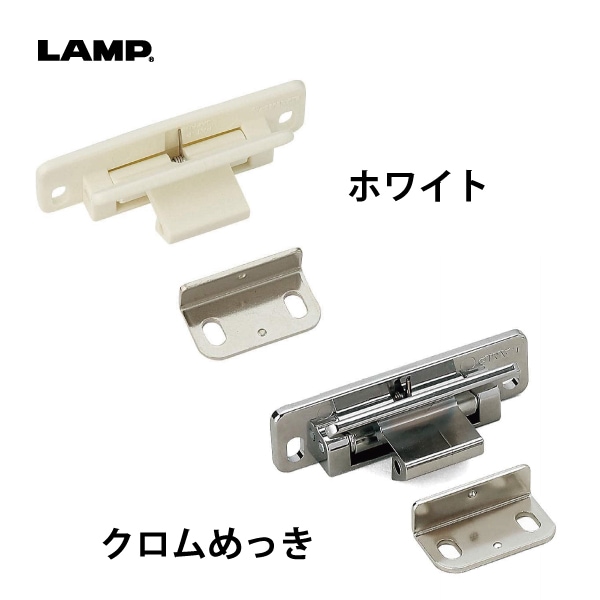 LAMP | レバーラッチ LL-66型 | メーカー,SUGATSUNE(スガツネ工業