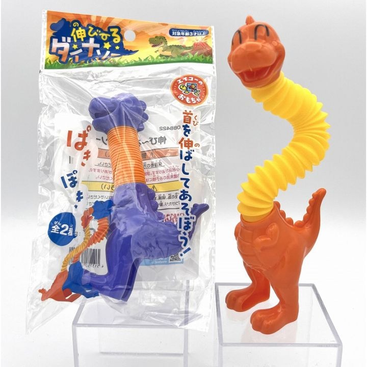伸び～るダイナソー【5個入】 | 単価50～69円 | おもちゃランド株式