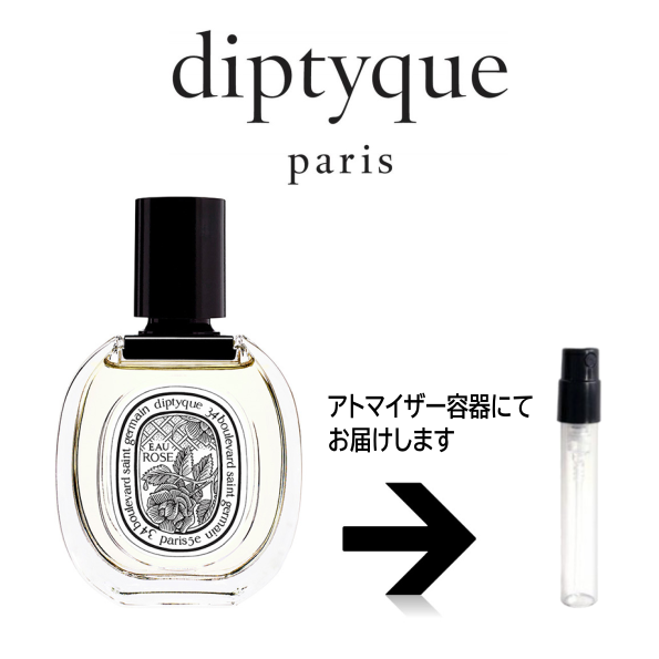 オーローズ オードトワレ ディプティック diptyque 【送料無料
