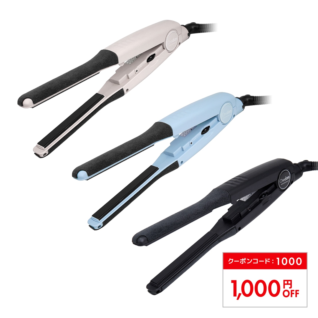 スリム・イオン・アイロン 【AHI-1100OL】 アウトレット新品｜【公式