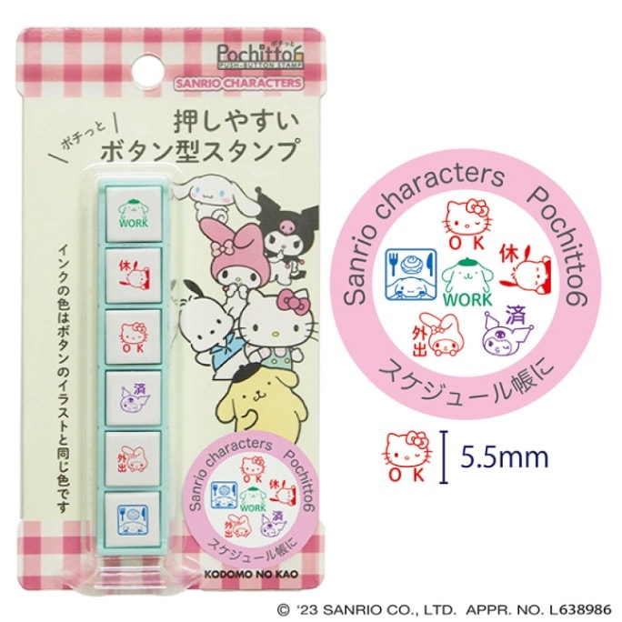 ポチッと6(ポチッとシックス) サンリオキャラクターズ キャラクター