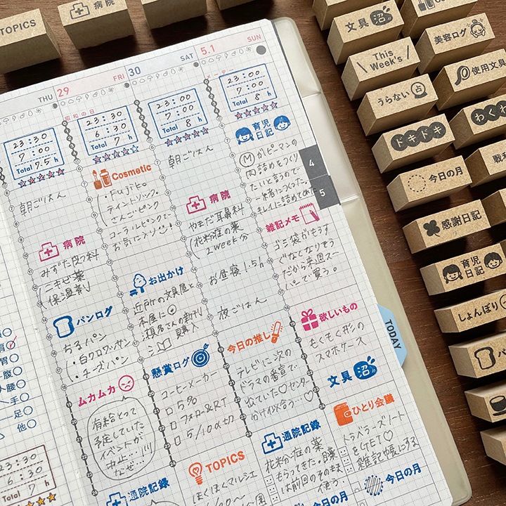 ドキドキ バーチカルサイズ（b-387） | 手帳スタンプ,メンタル