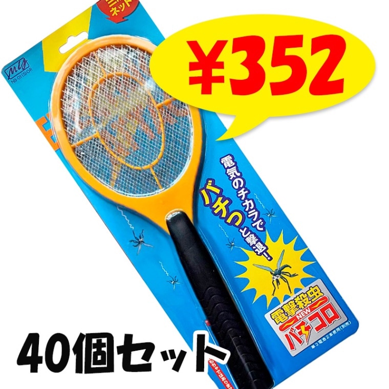 電撃殺虫ラケット NEWバチコロ オレンジ 20個セット(1c/s) NB-01(S)OR