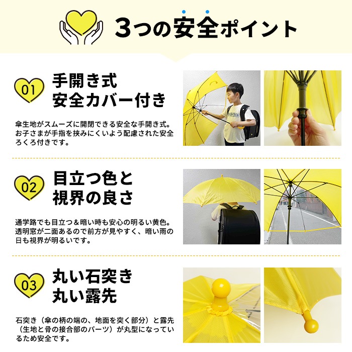 子供傘 55cm 手開き傘 安全カバー付 60本セット(1c/s) グラス