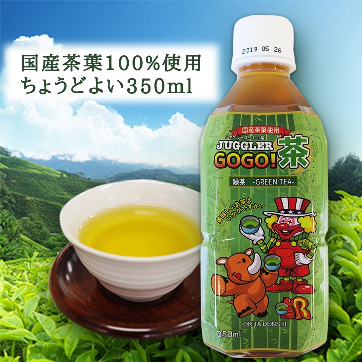 ジャグラーGOGO!茶 192個セット（#3392）｜卸スタジアム