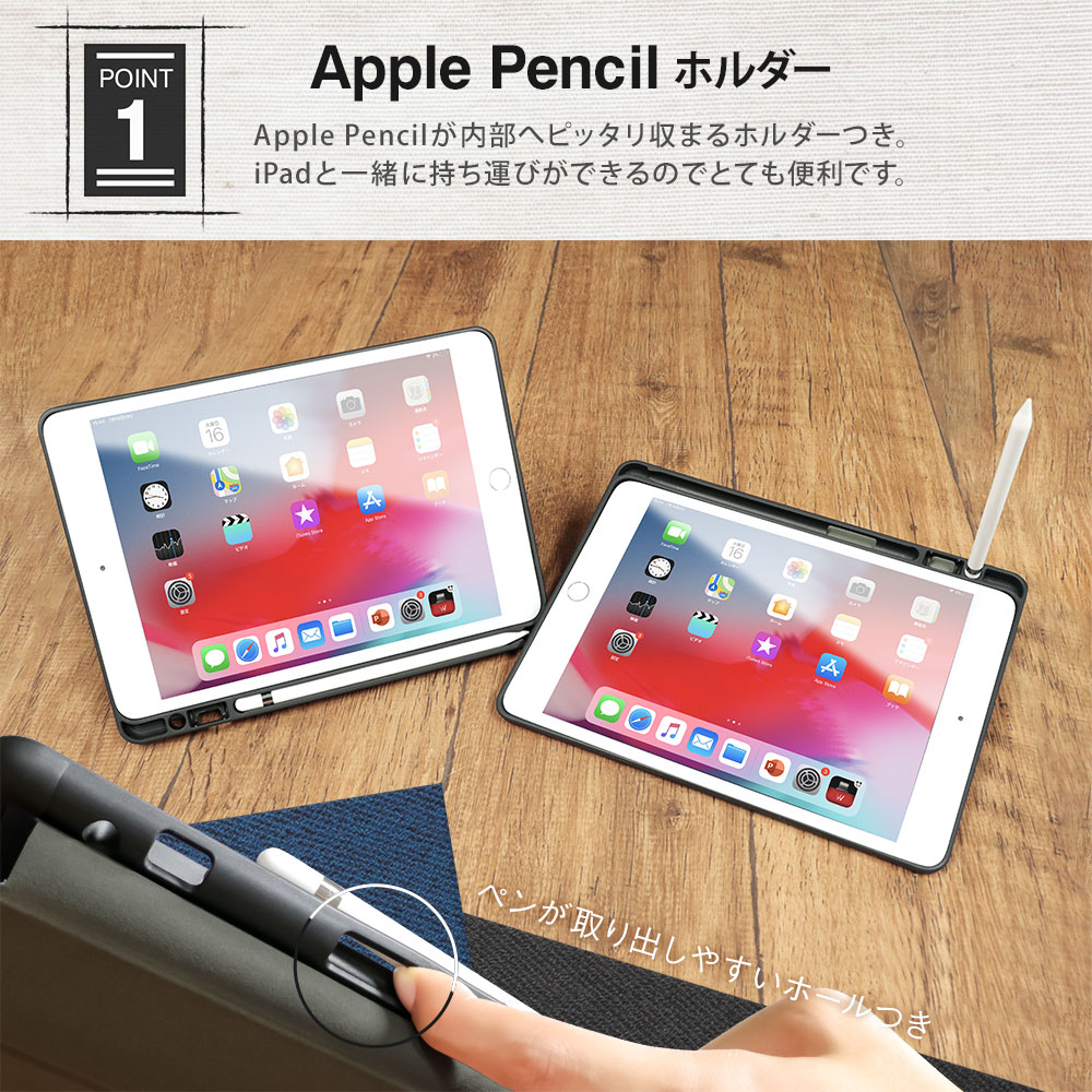 アウトレット】第1世代Apple Pencil収納用ペンホルダー付き iPadケース