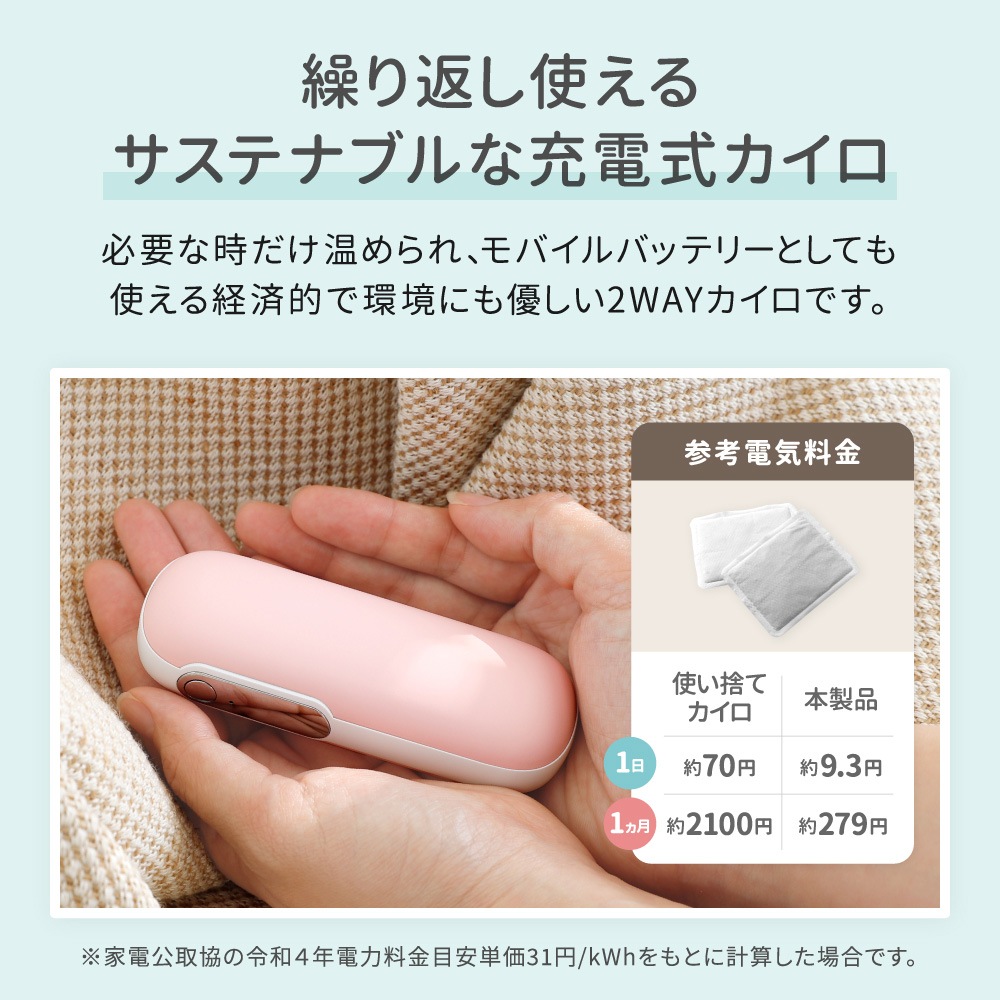 アウトレット】ハンドウォーマー機能搭載 USB Type-C入力 USB Type-A