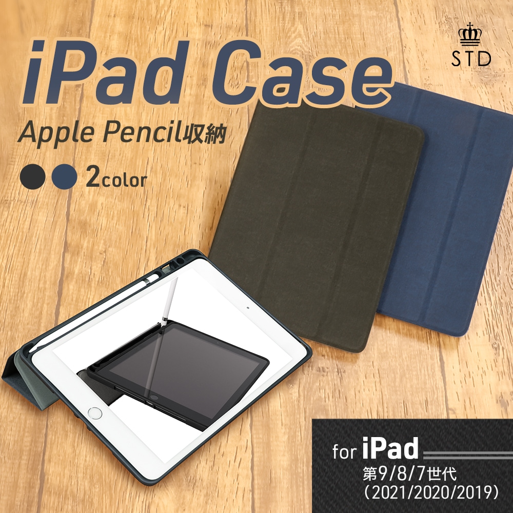 第1世代Apple Pencil収納用ペンホルダー付き iPadケース iPad10.2
