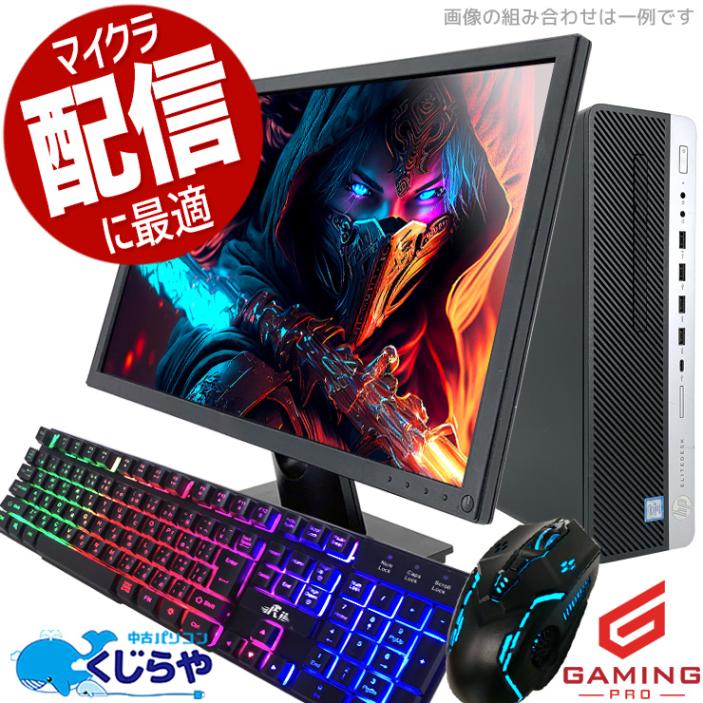 中古 32GB×1TB搭載 ゲーミングPC 店長おまかせ デスクトップパソコン