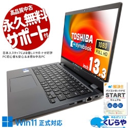 60,000円～69,999円 中古 モバイルPC｜中古パソコンくじらや