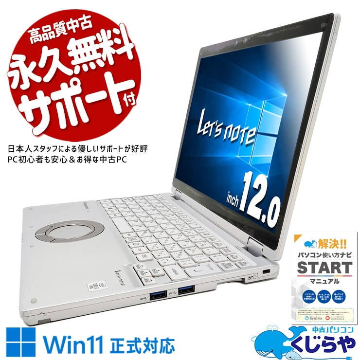 WEBカメラ付 中古 ノートパソコン｜中古パソコンくじらや