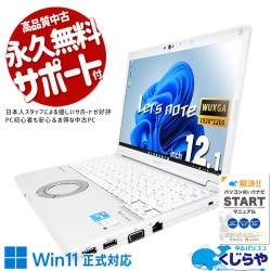 60,000円～69,999円 中古 モバイルPC｜中古パソコンくじらや