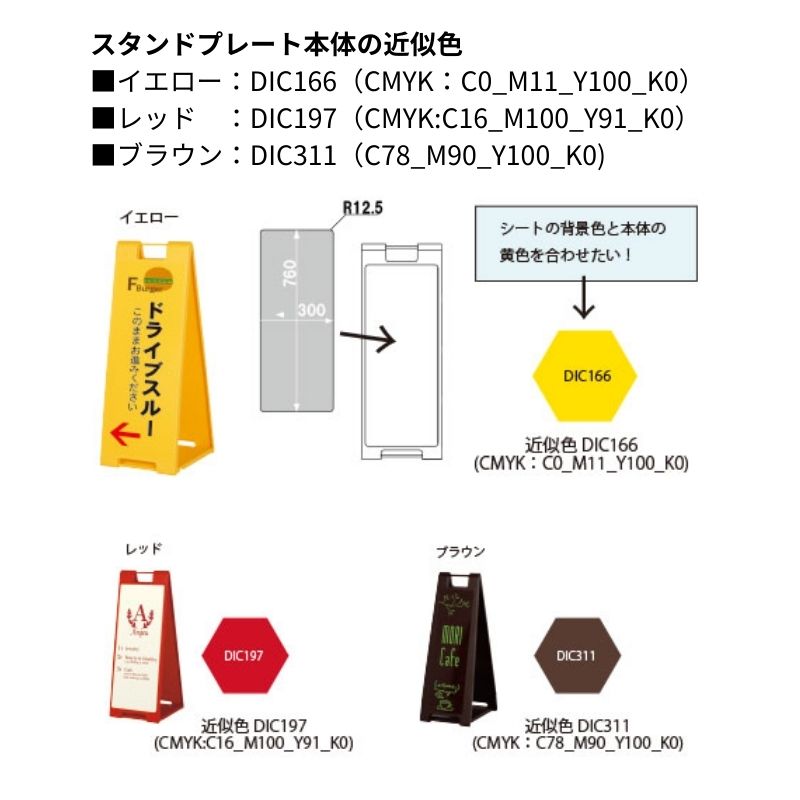 ファースト SP9 スタンドプレートの商品一覧｜看板資材・ディスプレイ