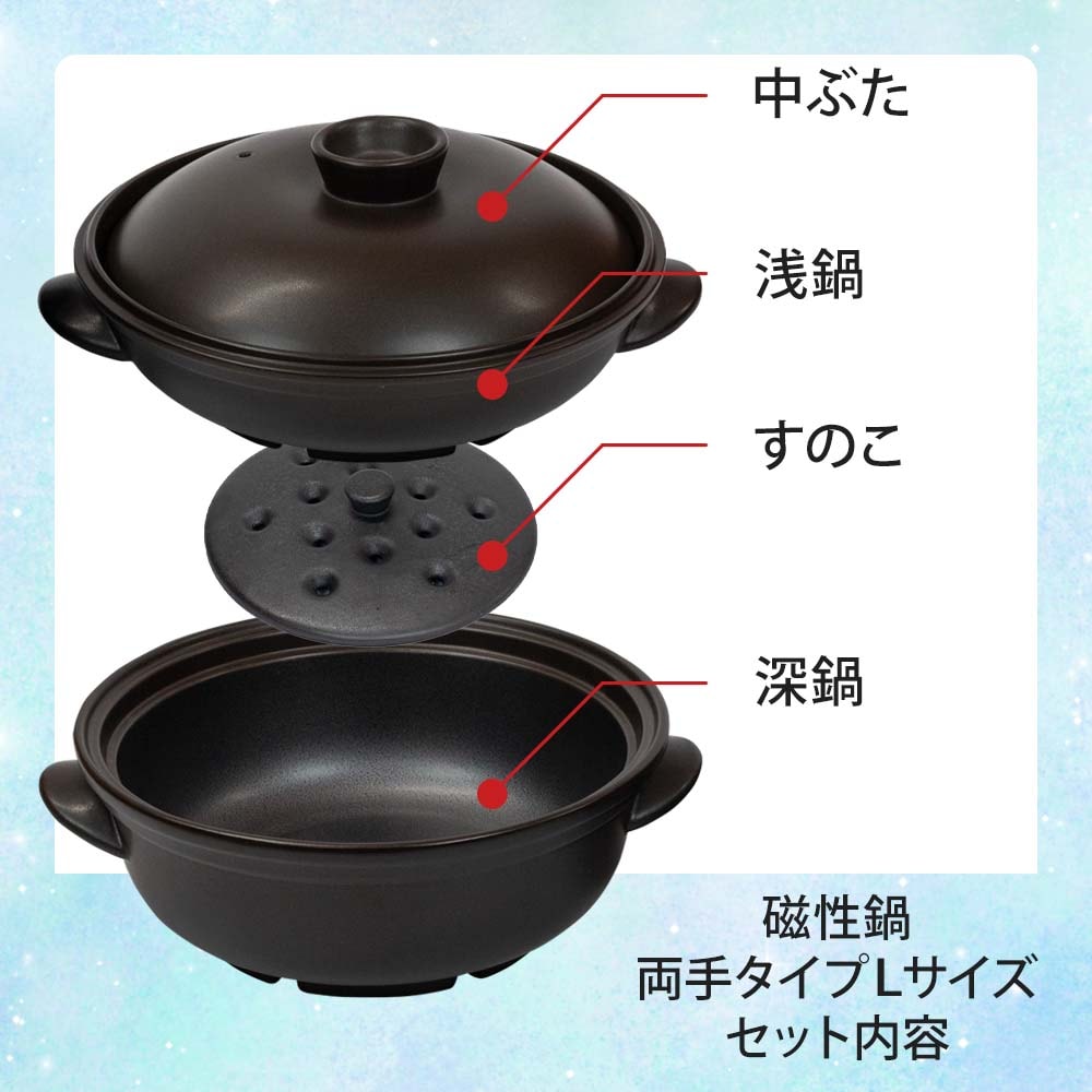 磁性鍋 両手鍋Lサイズ｜電磁波対策｜雑貨・日用品｜健康通販｜イマココ