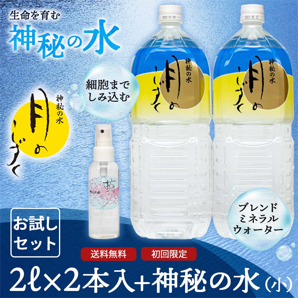 ポタポタクラブ エコウォーターライフエッセンス 600ml 2本セット