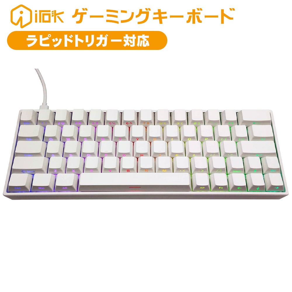 IROK ゲーミングキーボード ND63 PRO ホワイト ラピッドトリガー対応