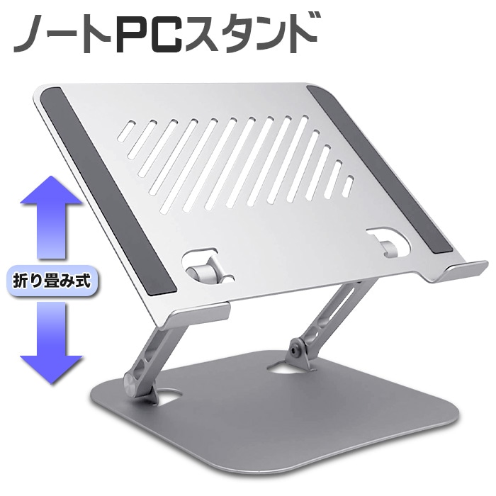 2024年最新型】【PS-08】ノートパソコンスタンド 水平回転式360