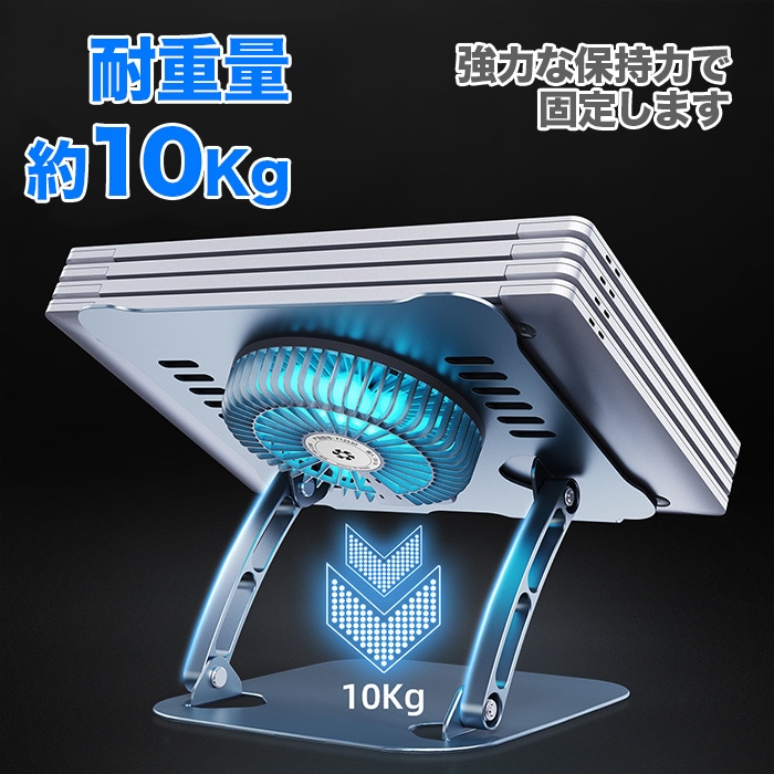 PS-04】ノートパソコンスタンド 冷却ファン搭載 折りたたみ式 ノート