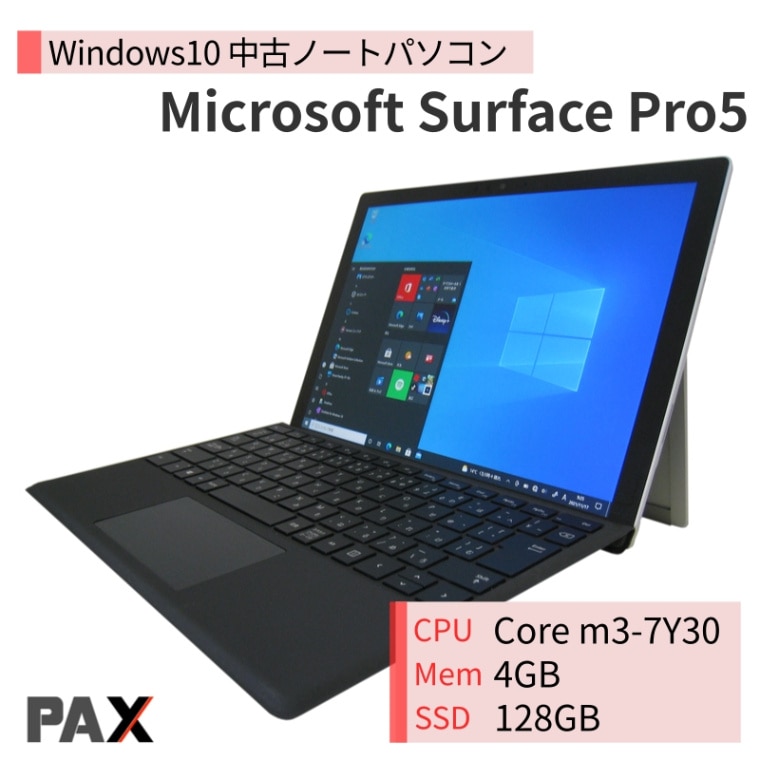 中古美品 SurfacePro3 128GB 4GB RAM 純正ペン付き surfacePro3 128GB