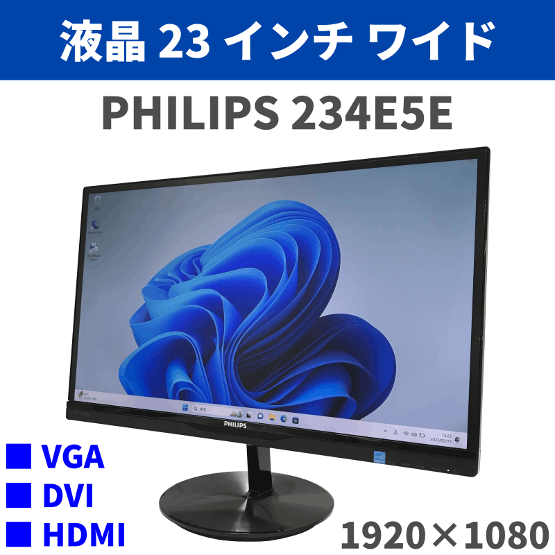 LCD23-P01]PHILIPS 液晶ディスプレイ 23インチ 234E5EDSB/11 1920 x