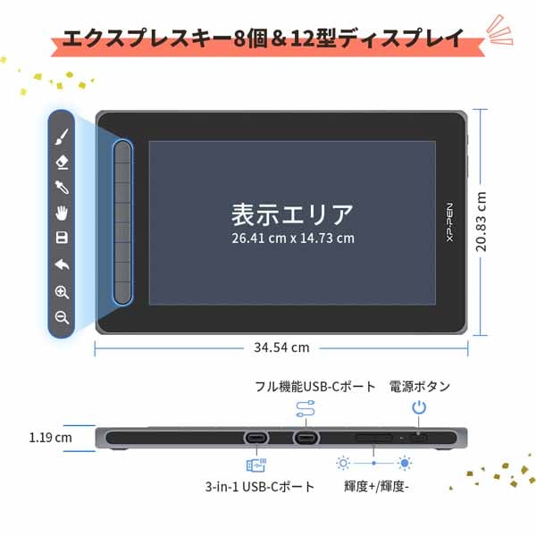 XP-PEN Artist12 セカンド豪華版 日本限定バージョン液晶タブレット