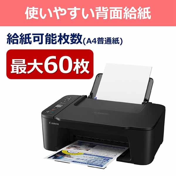 CANON PIXUS TS3730 インクジェット複合機 シンプルモデル ブラック