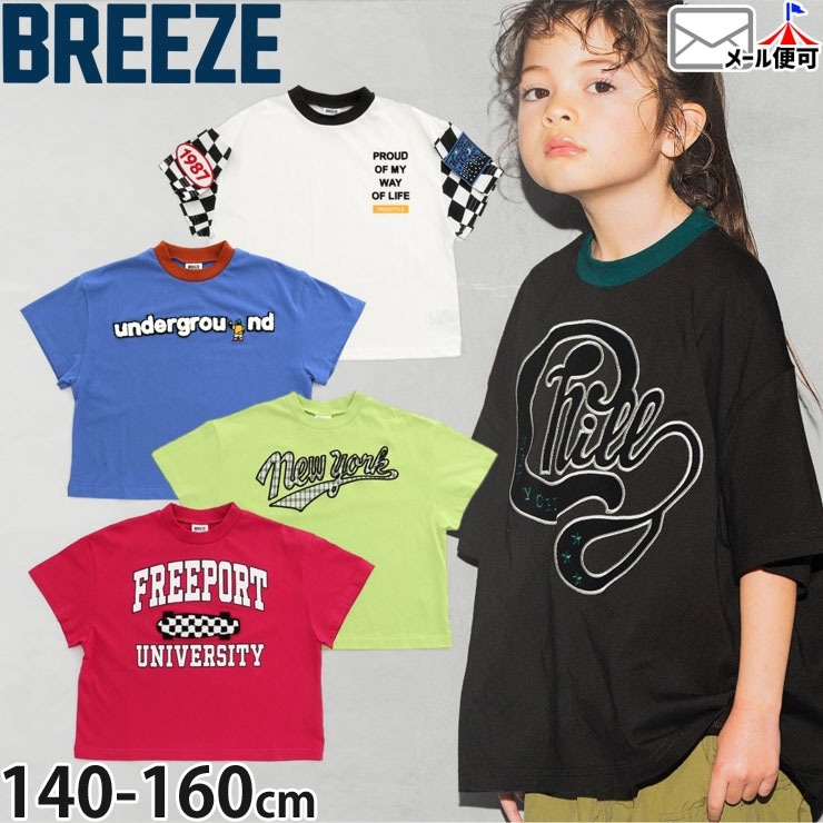 BREEZE 半袖Tシャツ ワイドシルエット 5柄 男の子 女の子 キッズ