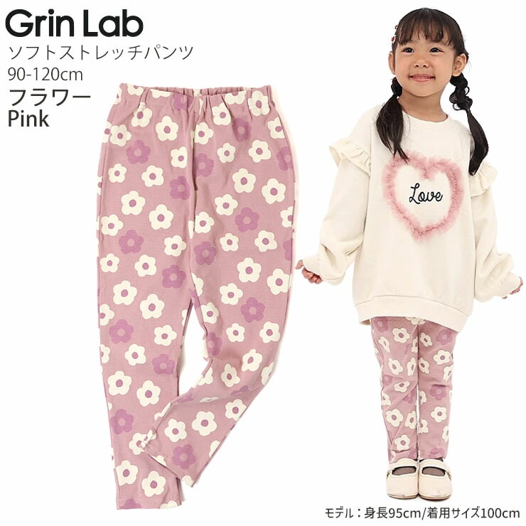 ソフトストレッチパンツ 長ズボン ロングパンツ ハート柄 花柄