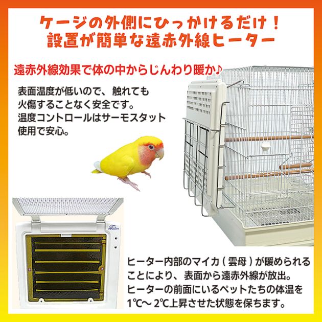 数量限定特価セール中！】「遠赤外線マイカヒーターII」と「遠赤外線