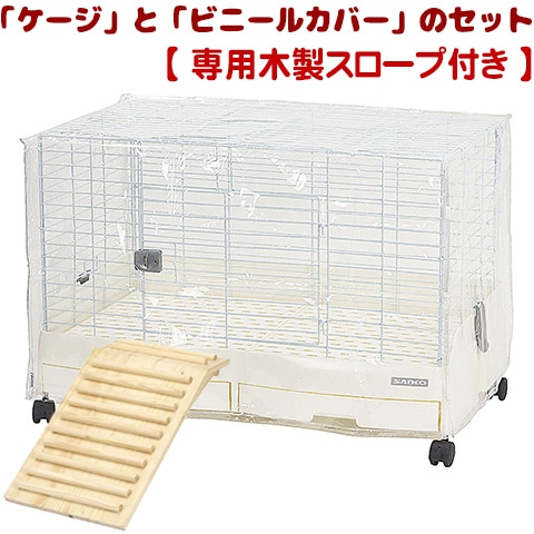 スロープ付】イージーホームEVO 80」と「ビニールカバー」のセット