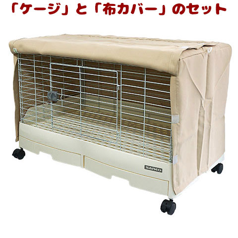 イージーホームEVO 80」と「布カバー」のセット【一度のご注文で1個