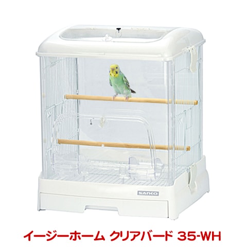 イージーホーム クリアバード 35-WH(ホワイト)/クリアーバード 鳥カゴ