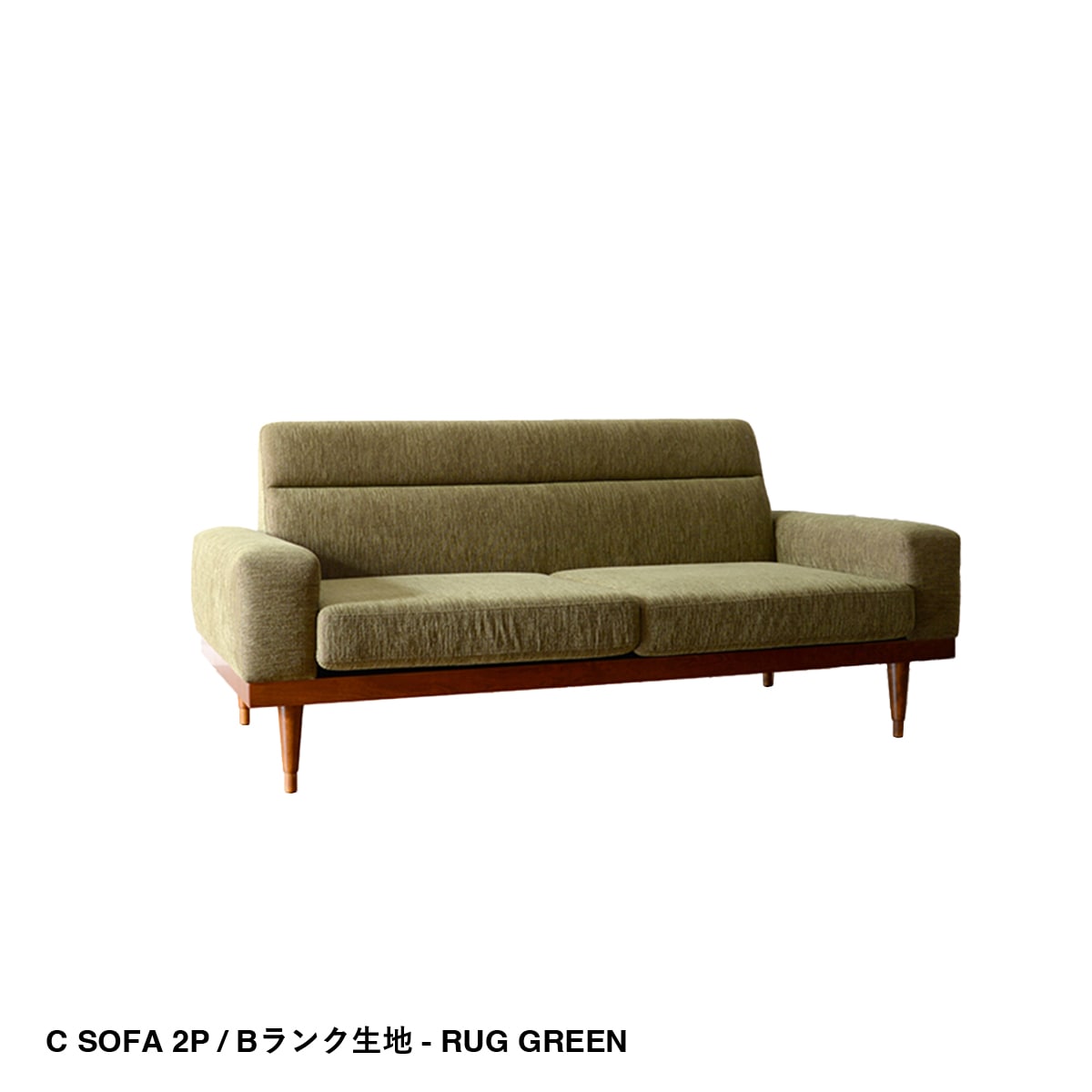 STANDARD C SOFA - 2P | Original Furniture,Sofa, Cushion | | P.F.S.