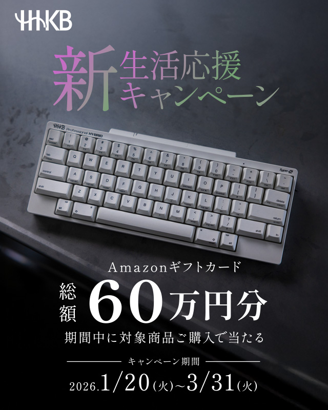 HHKB Professional Classic Type-S 英語配列「墨」スターターキット