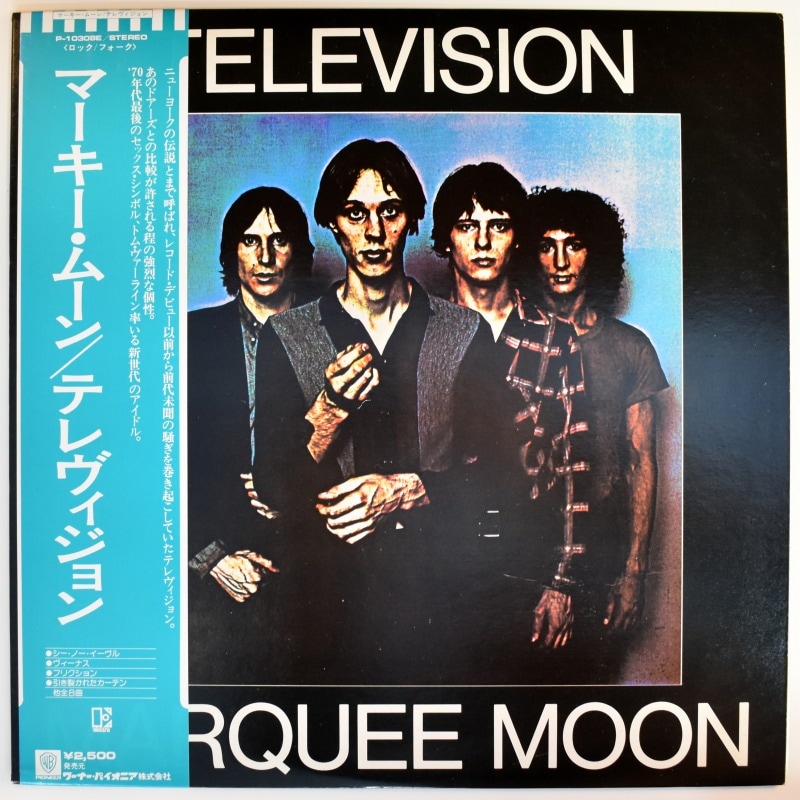 Television – Marquee Moon [LP] 77年 日本盤オリジナル 美品｜ROCK