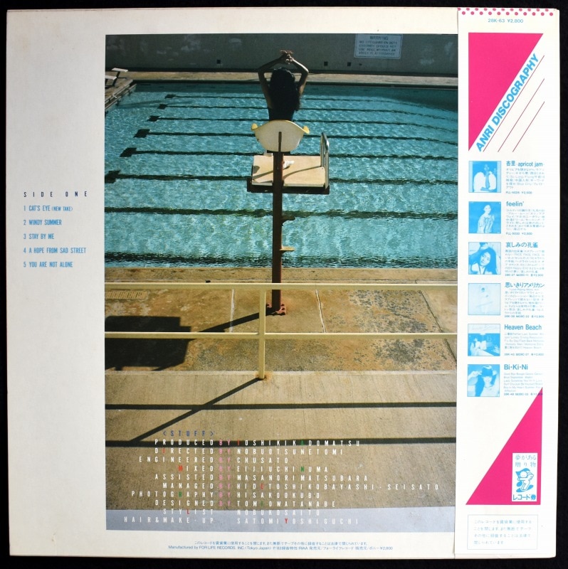 Anri = 杏里 - Timely!! = タイムリー [LP]｜JAPANESE,CITY POP｜Paddy