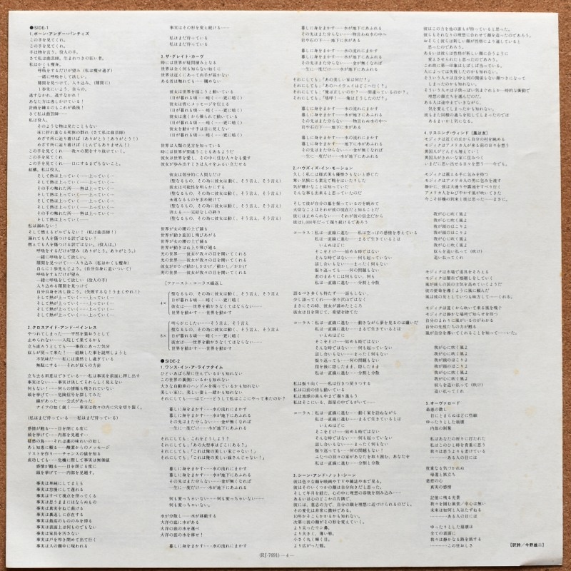 Talking Heads - Remain In Light [LP] JPN オリジナル 1st｜ROCK