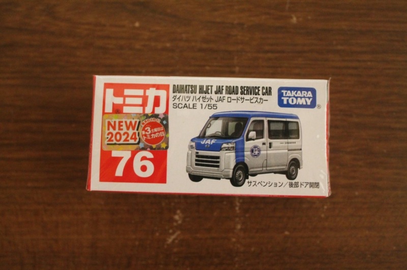 ミニカー] | [ミニカー] | [ぽんた商店昭和レトロ館]