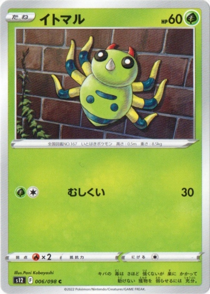 拡張パック,パラダイムトリガー | ポケットゾーン