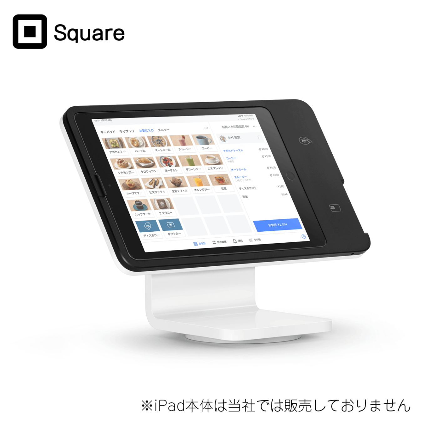 販売終了】Square スタンド (第2世代、Lightning対応) A-SKU-0737