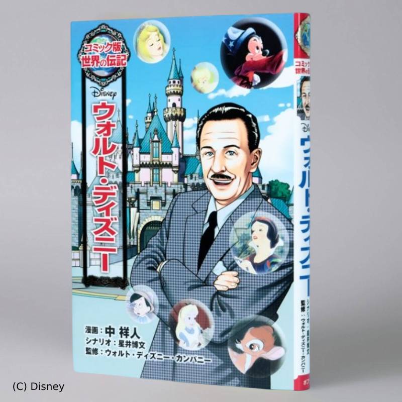 コミック版 世界の伝記｜kodo-mall(こどもーる)／ポプラ社公式通販サイト